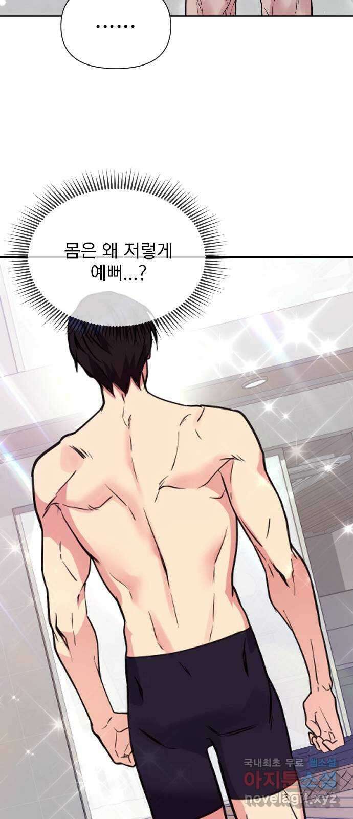 내겐 너무 소란한 결혼 20화 33