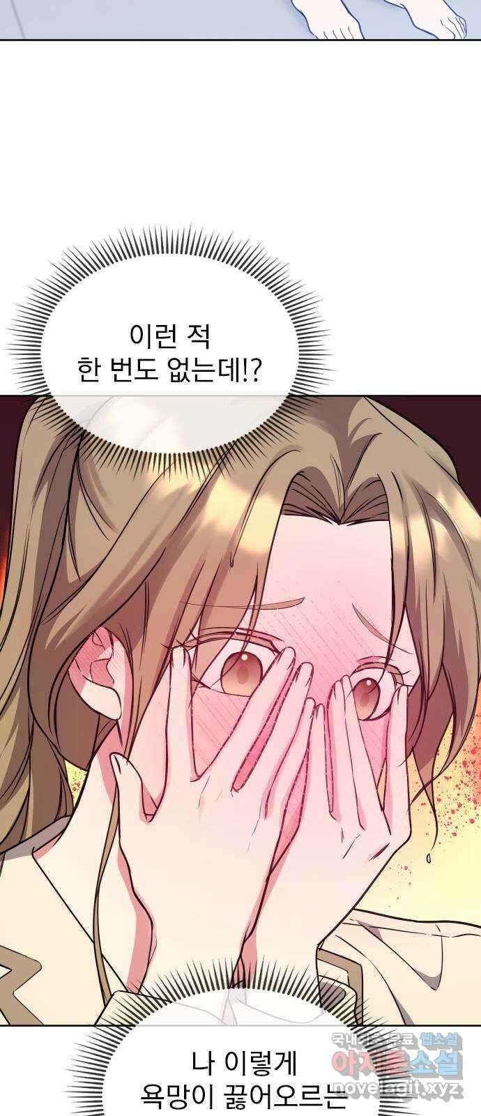 내겐 너무 소란한 결혼 20화 37