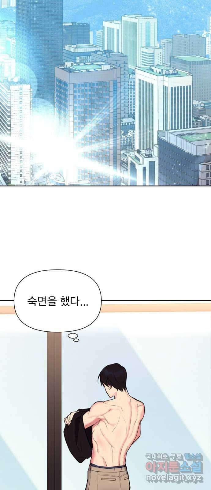 내겐 너무 소란한 결혼 20화 45