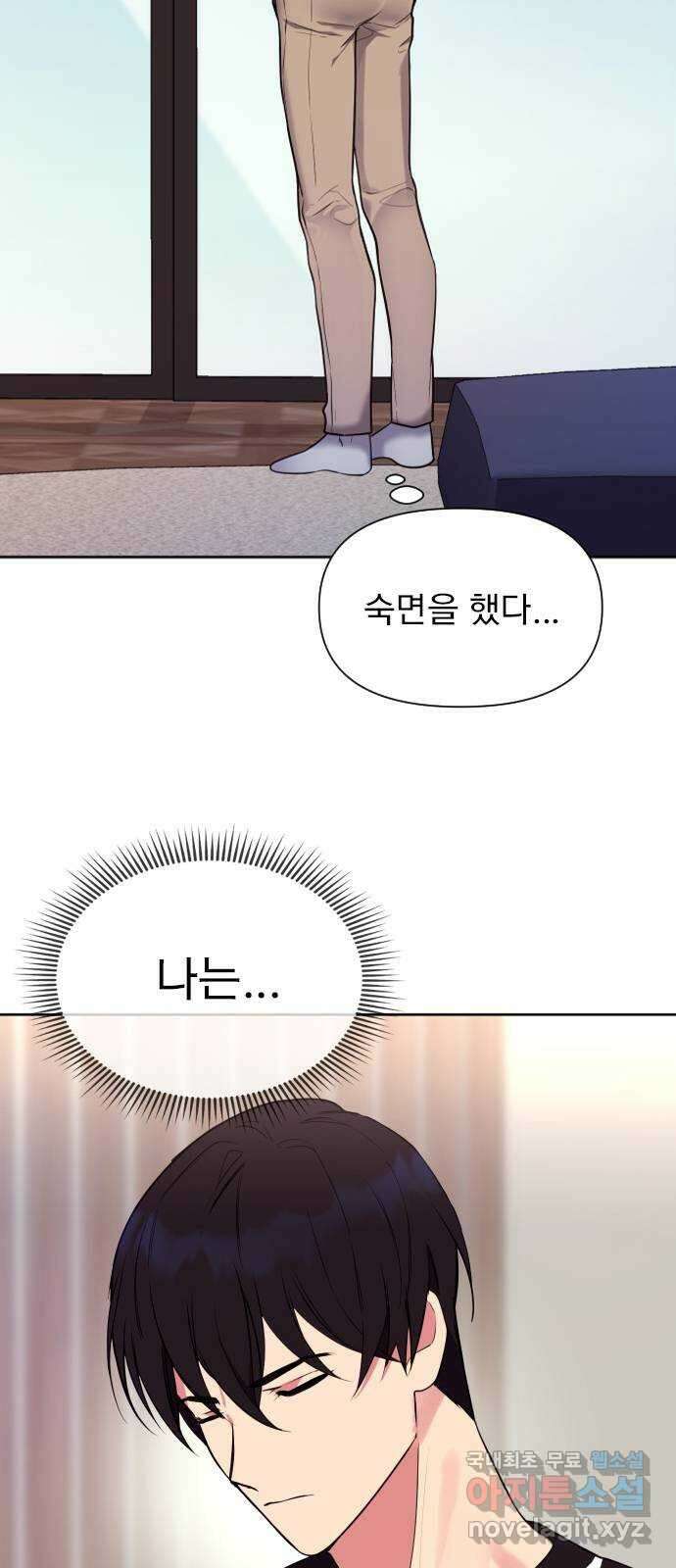 내겐 너무 소란한 결혼 20화 46