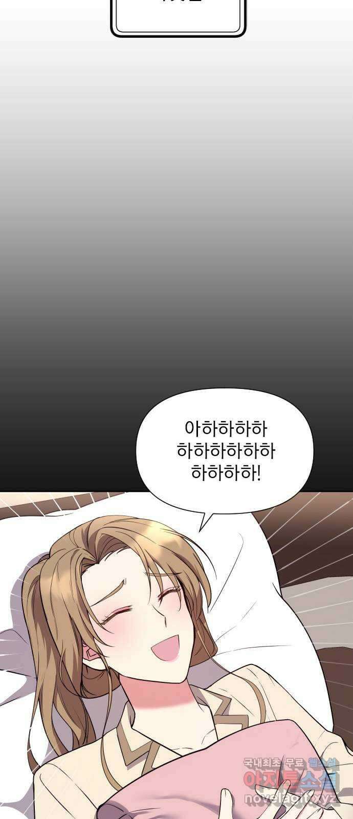 내겐 너무 소란한 결혼 20화 48