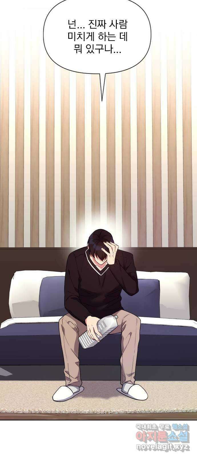 내겐 너무 소란한 결혼 20화 59