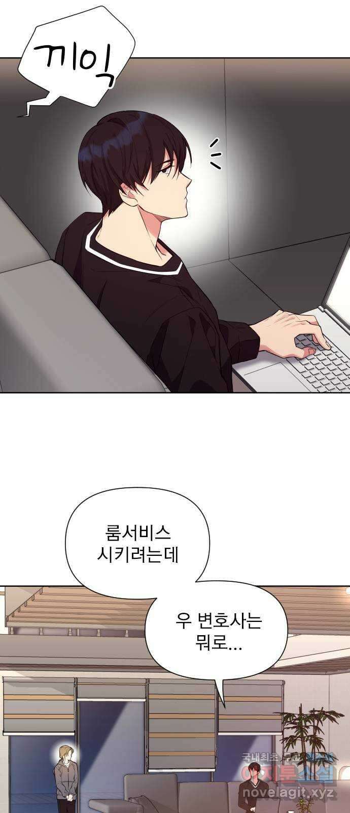 내겐 너무 소란한 결혼 20화 61