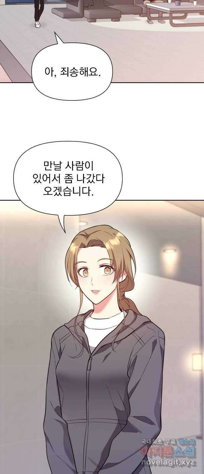 내겐 너무 소란한 결혼 20화 62