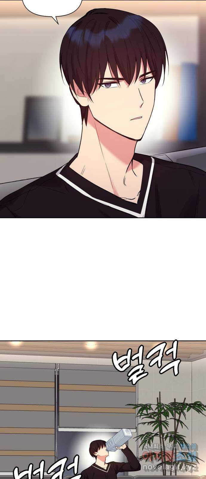 내겐 너무 소란한 결혼 20화 65