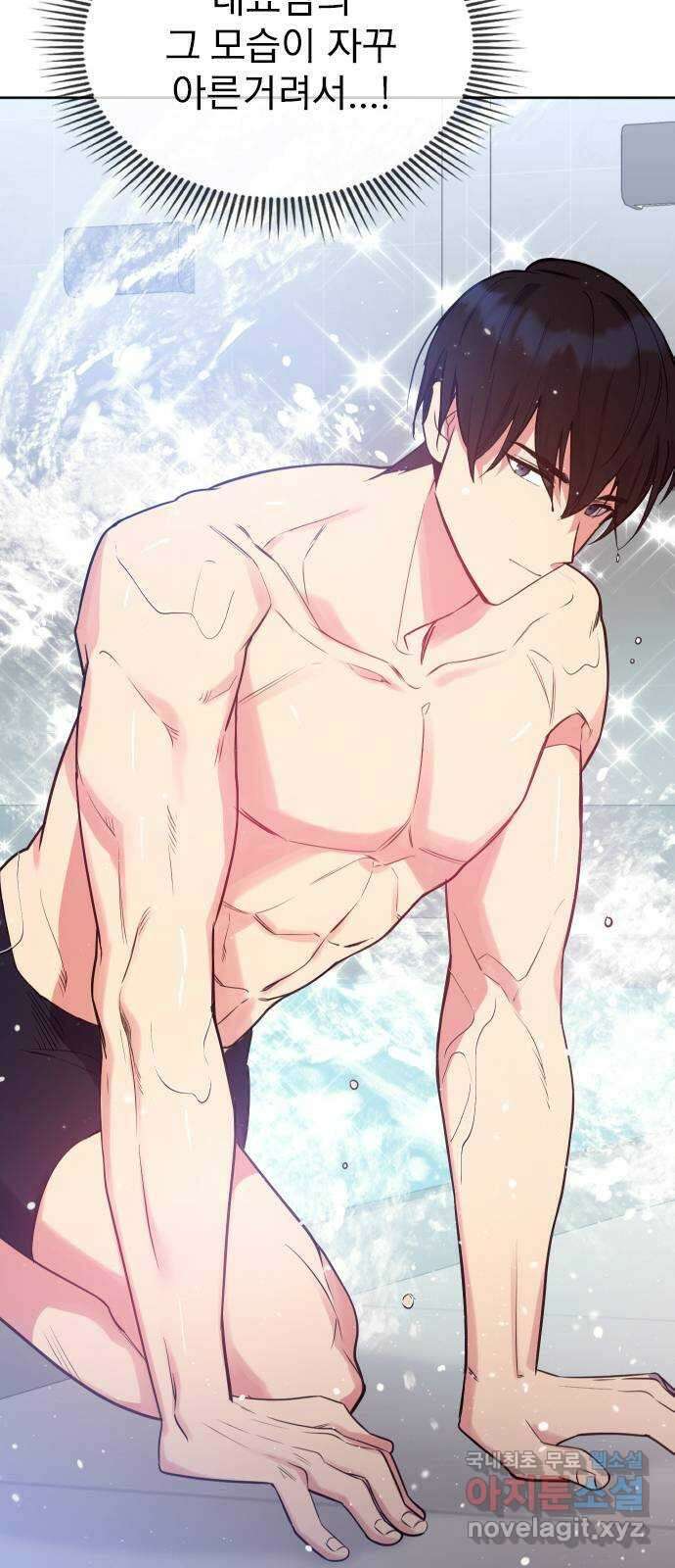 내겐 너무 소란한 결혼 20화 68