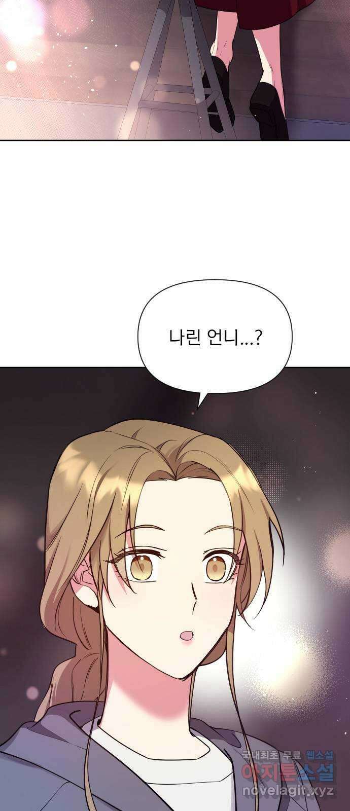 내겐 너무 소란한 결혼 20화 78