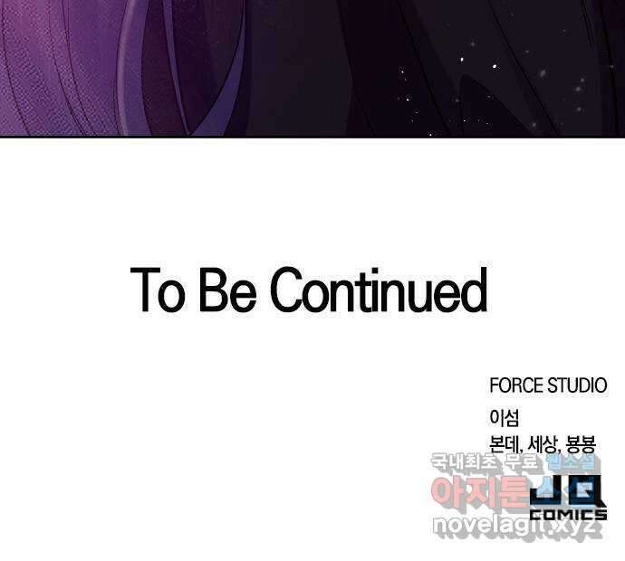 내겐 너무 소란한 결혼 20화 80