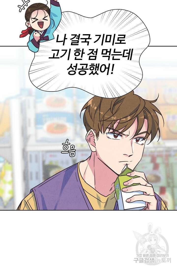 러브 WiFi-궁 8화 2