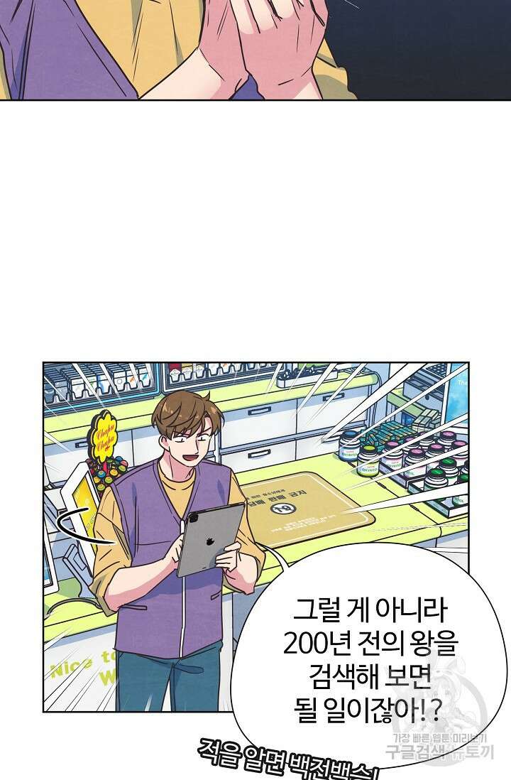 러브 WiFi-궁 8화 5