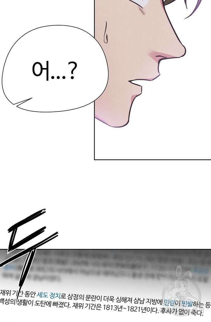 러브 WiFi-궁 8화 7