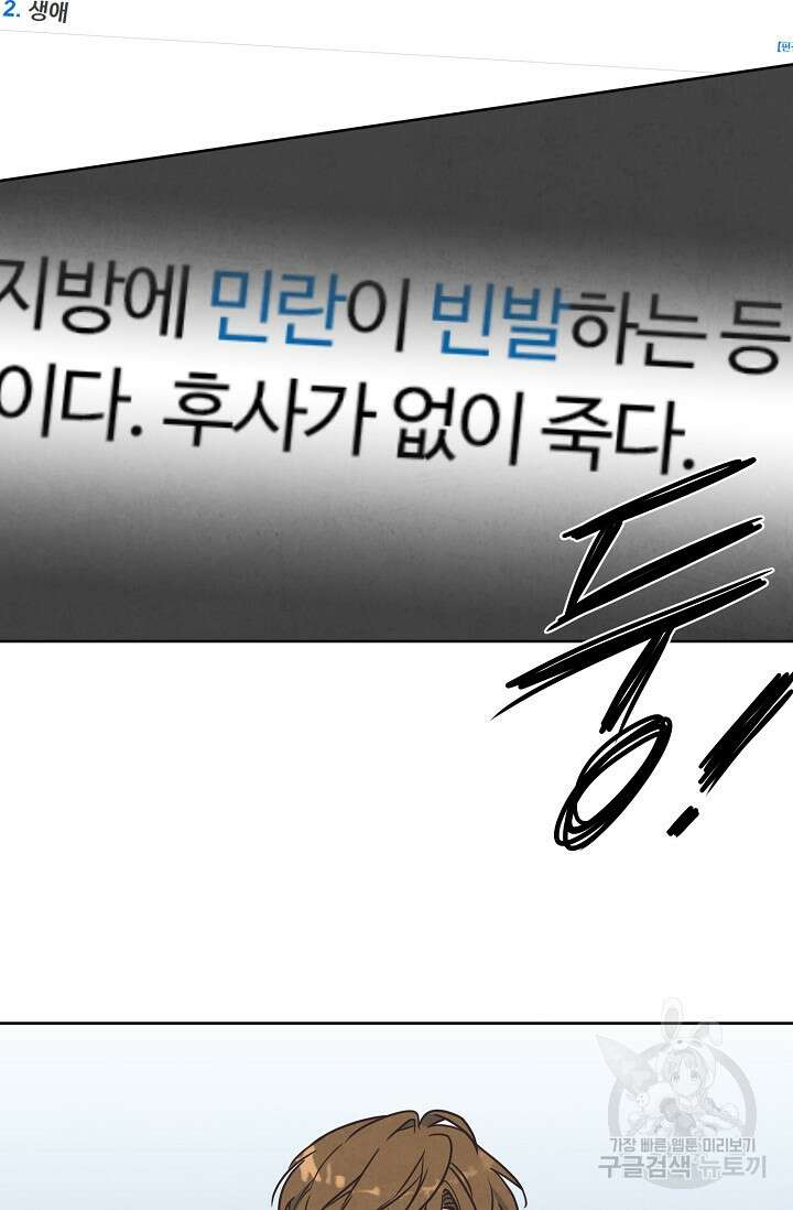 러브 WiFi-궁 8화 8