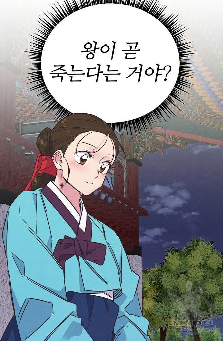 러브 WiFi-궁 8화 10