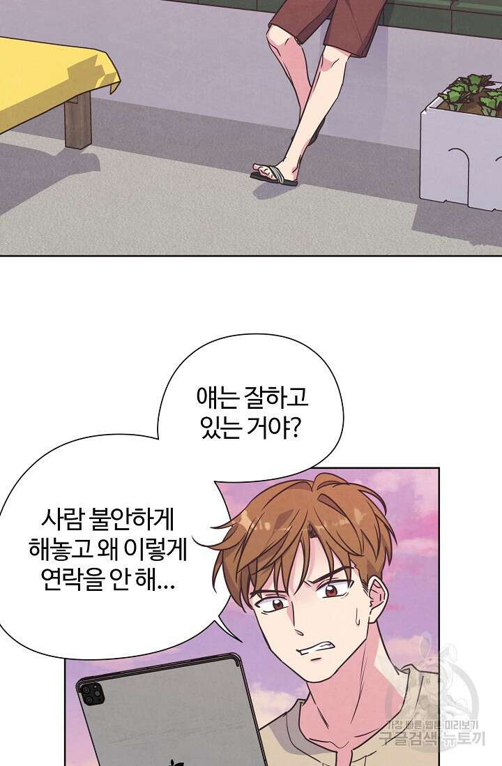 러브 WiFi-궁 11화 2