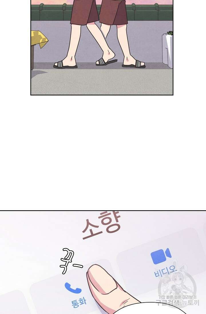 러브 WiFi-궁 11화 4
