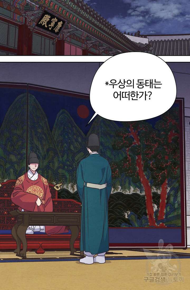 러브 WiFi-궁 11화 12