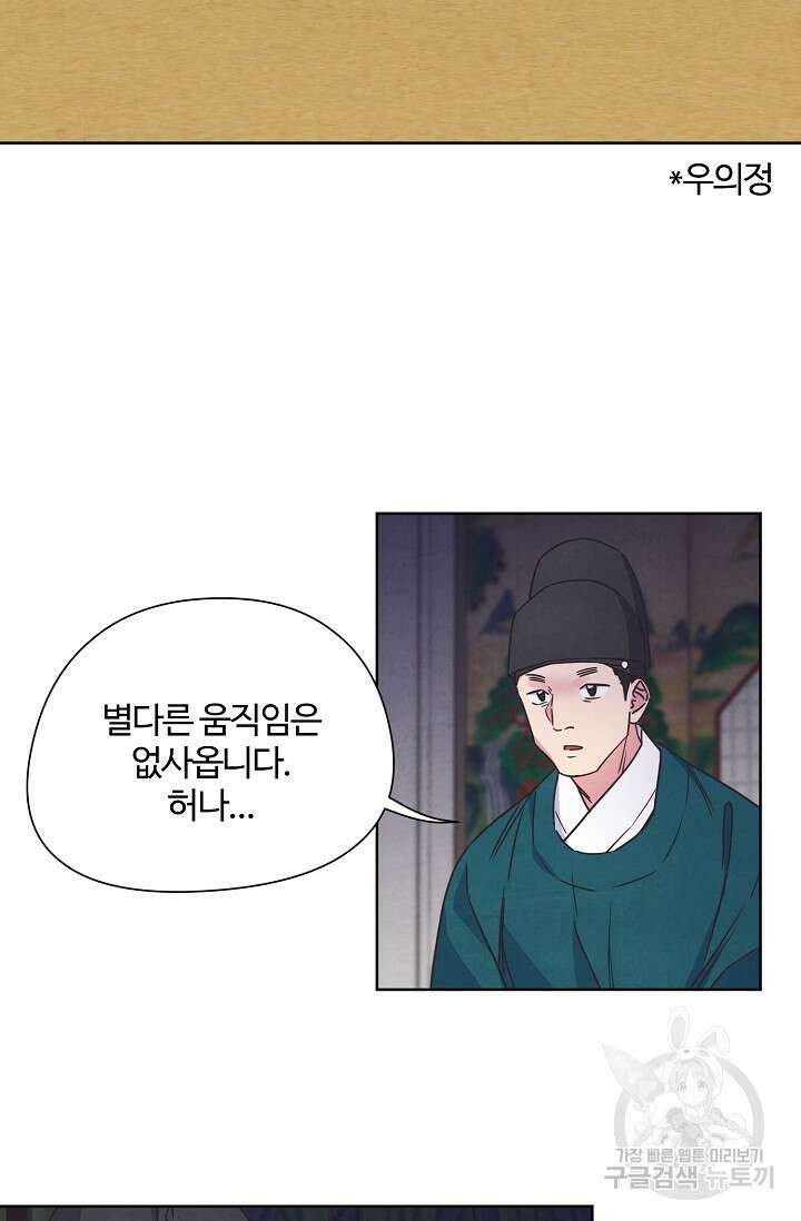 러브 WiFi-궁 11화 13