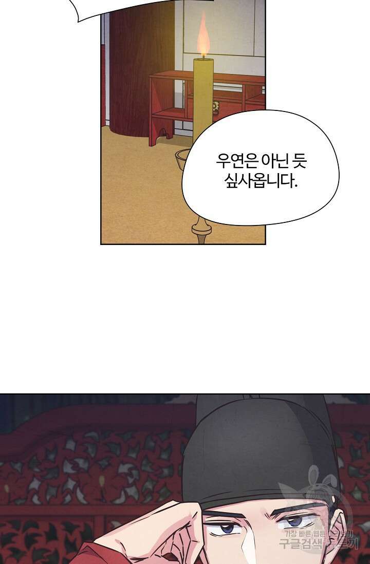 러브 WiFi-궁 11화 15