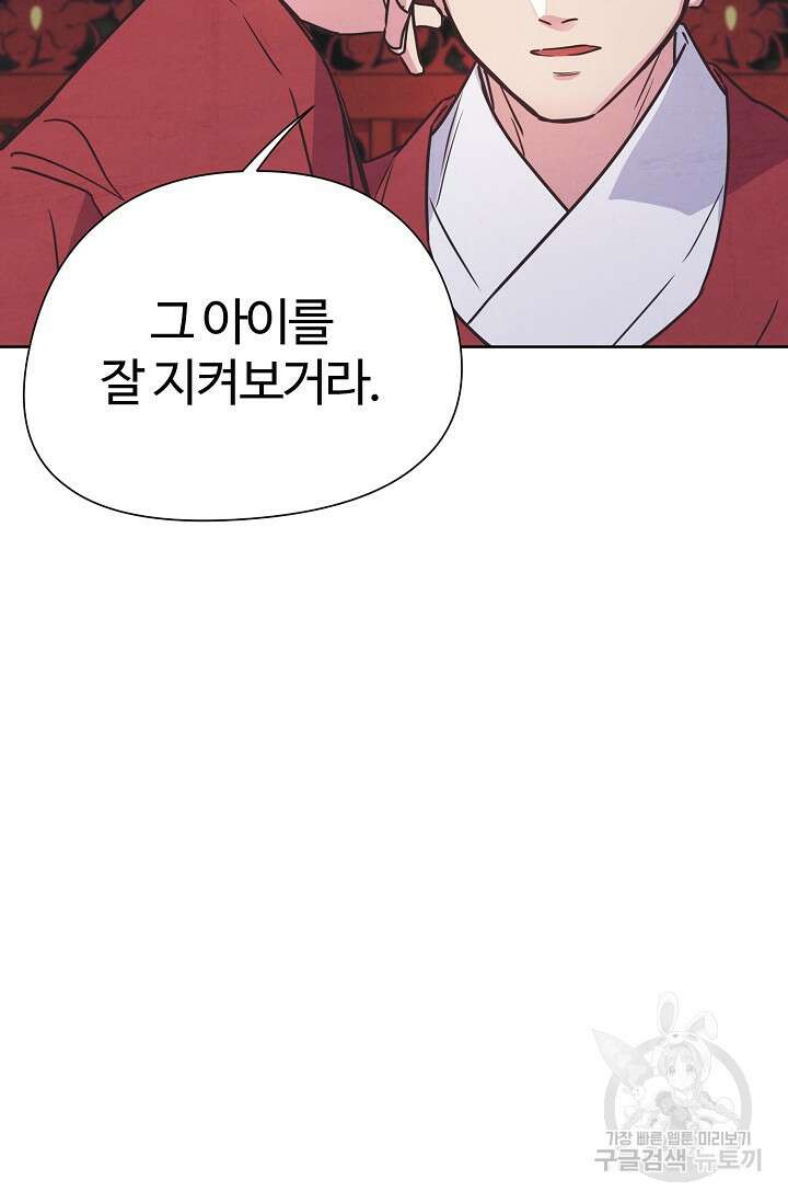 러브 WiFi-궁 11화 16