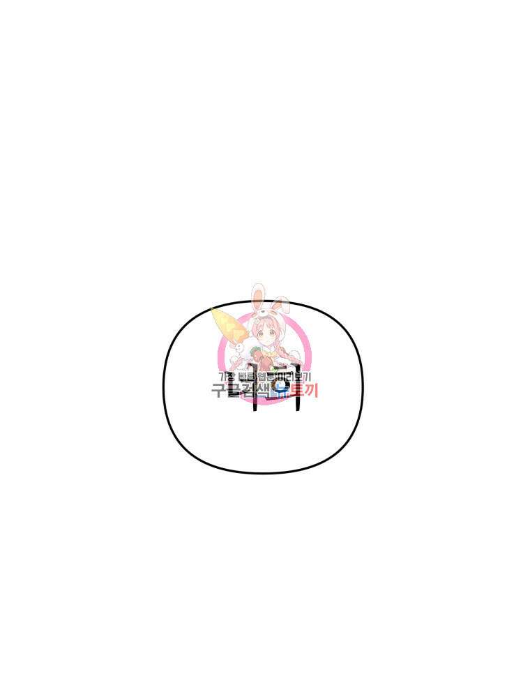 넘치지도 마르지도 않는 10화 1