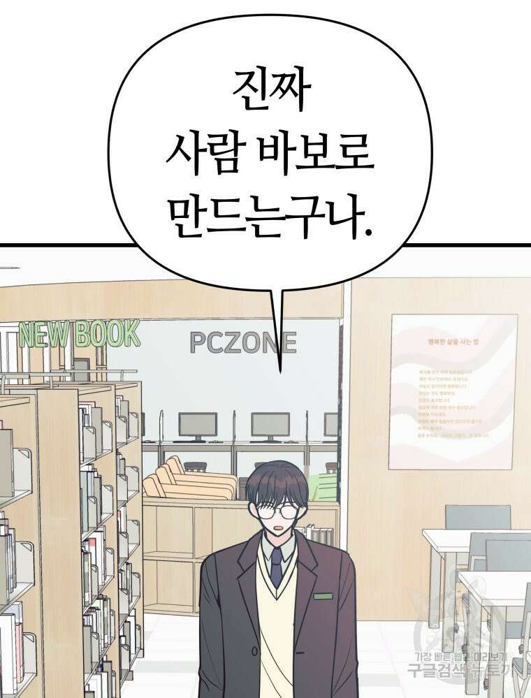넘치지도 마르지도 않는 10화 2