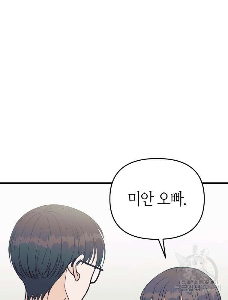 넘치지도 마르지도 않는 10화 4
