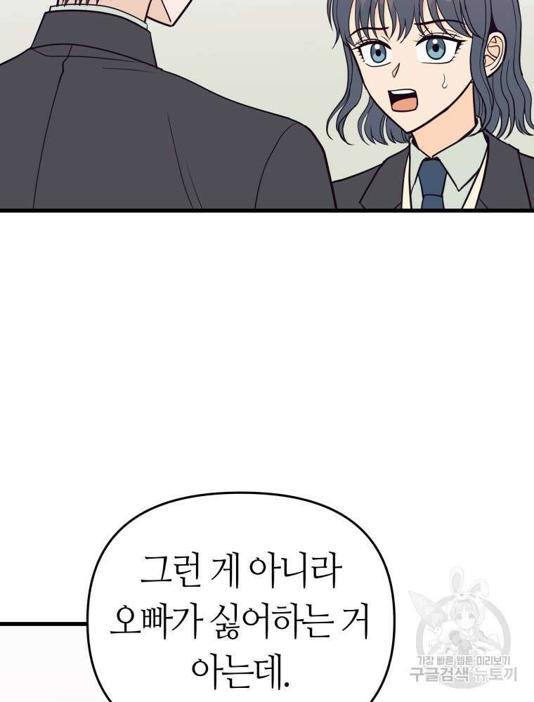 넘치지도 마르지도 않는 10화 5