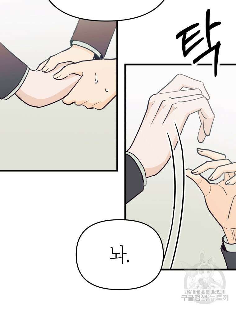 넘치지도 마르지도 않는 10화 6