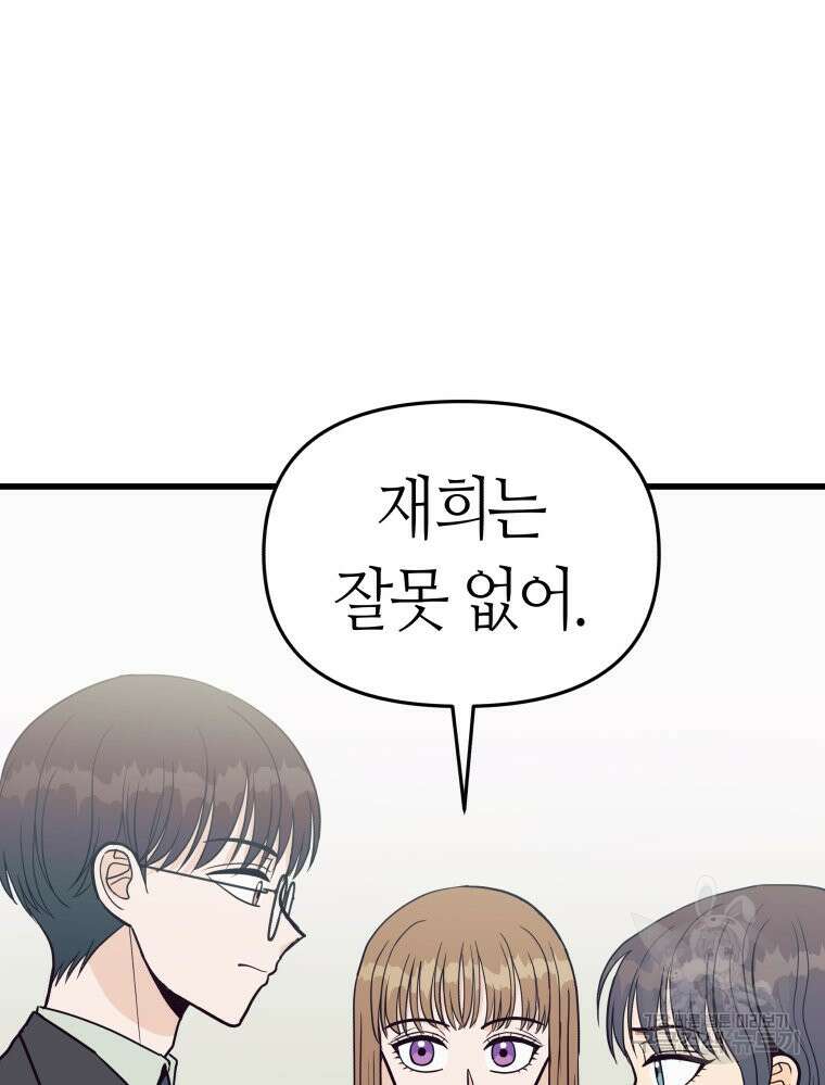 넘치지도 마르지도 않는 10화 7