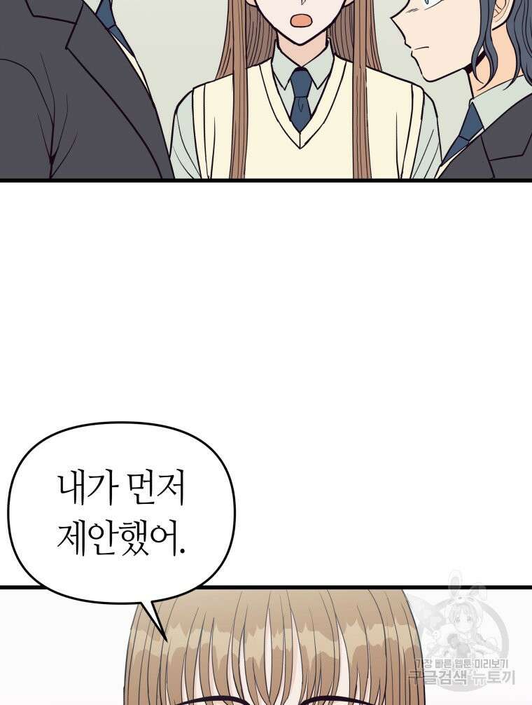 넘치지도 마르지도 않는 10화 8