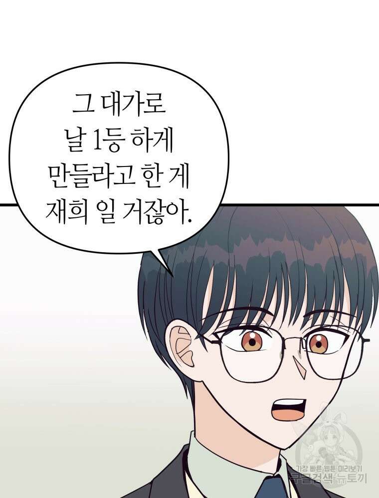 넘치지도 마르지도 않는 10화 10