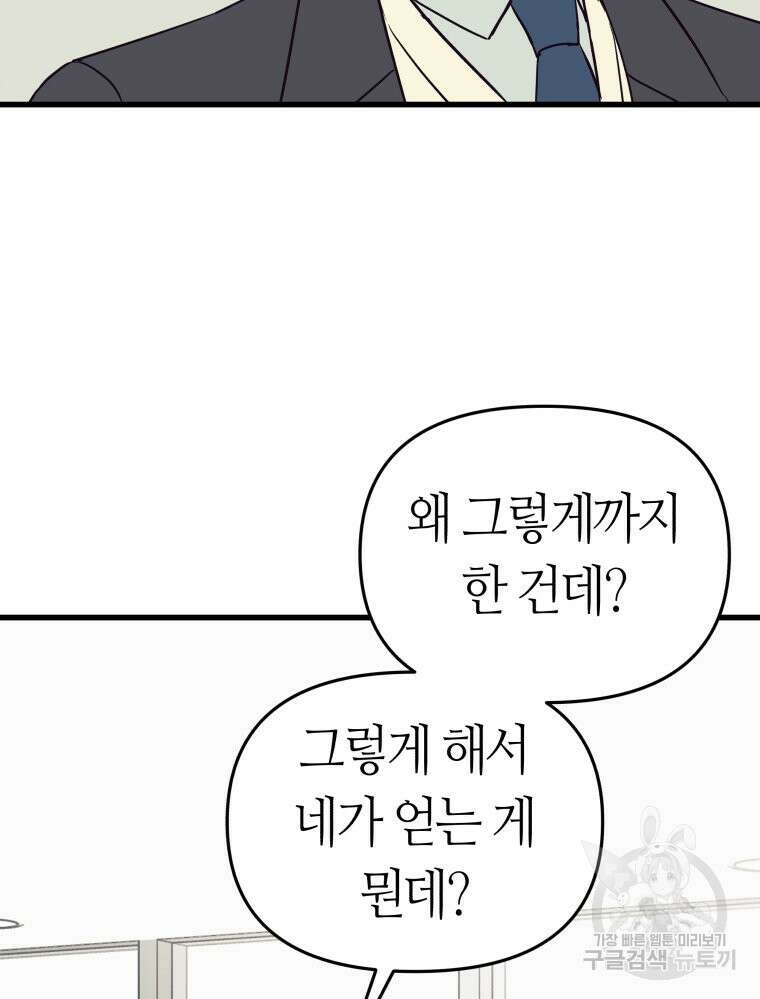 넘치지도 마르지도 않는 10화 11