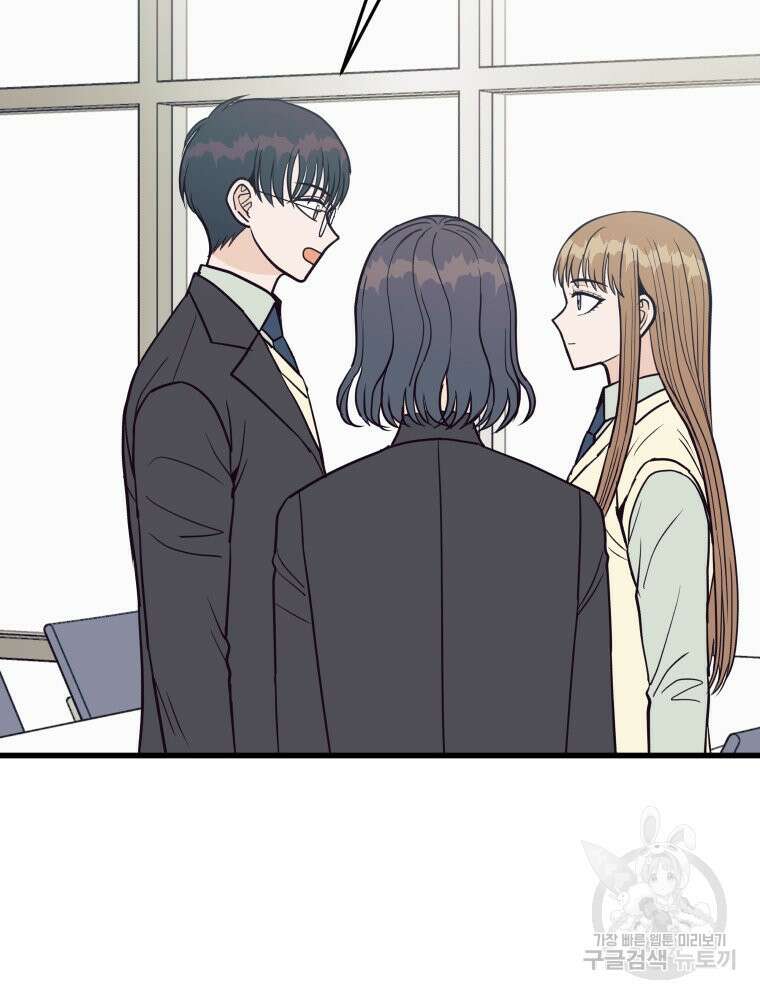 넘치지도 마르지도 않는 10화 12