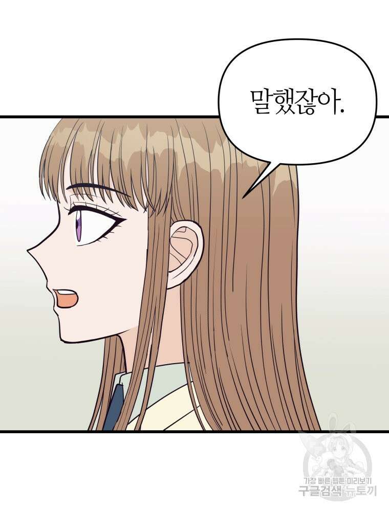 넘치지도 마르지도 않는 10화 13