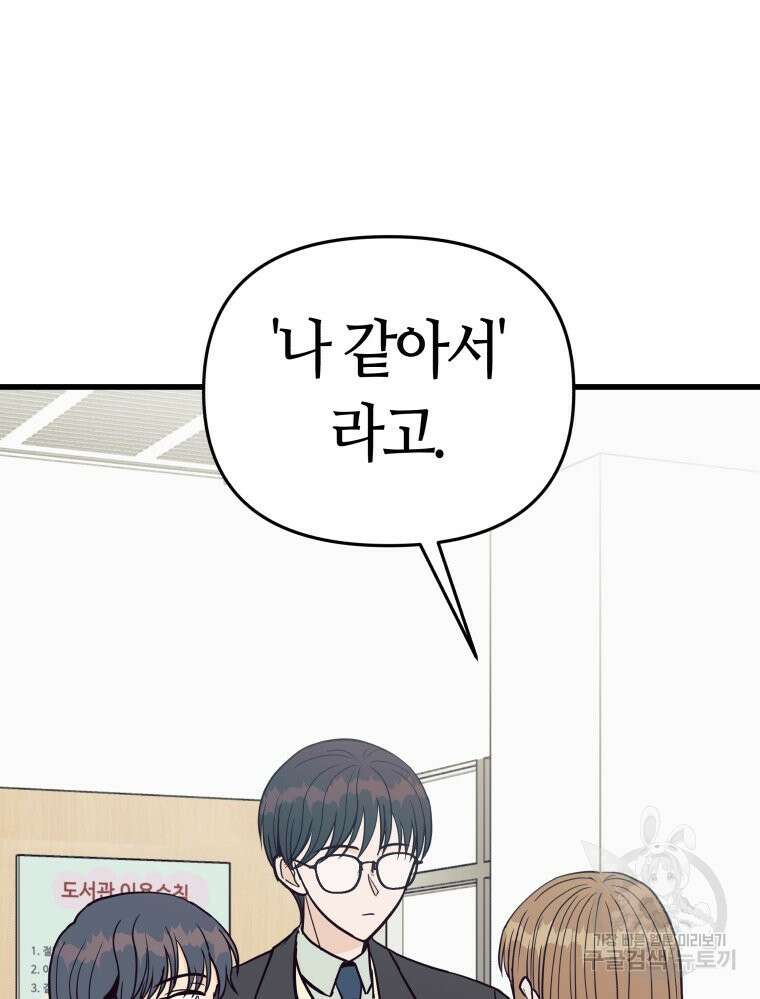 넘치지도 마르지도 않는 10화 14