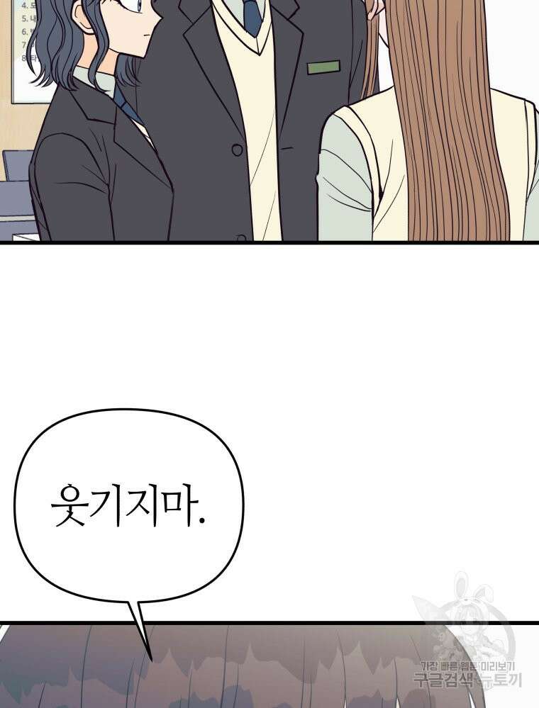 넘치지도 마르지도 않는 10화 15