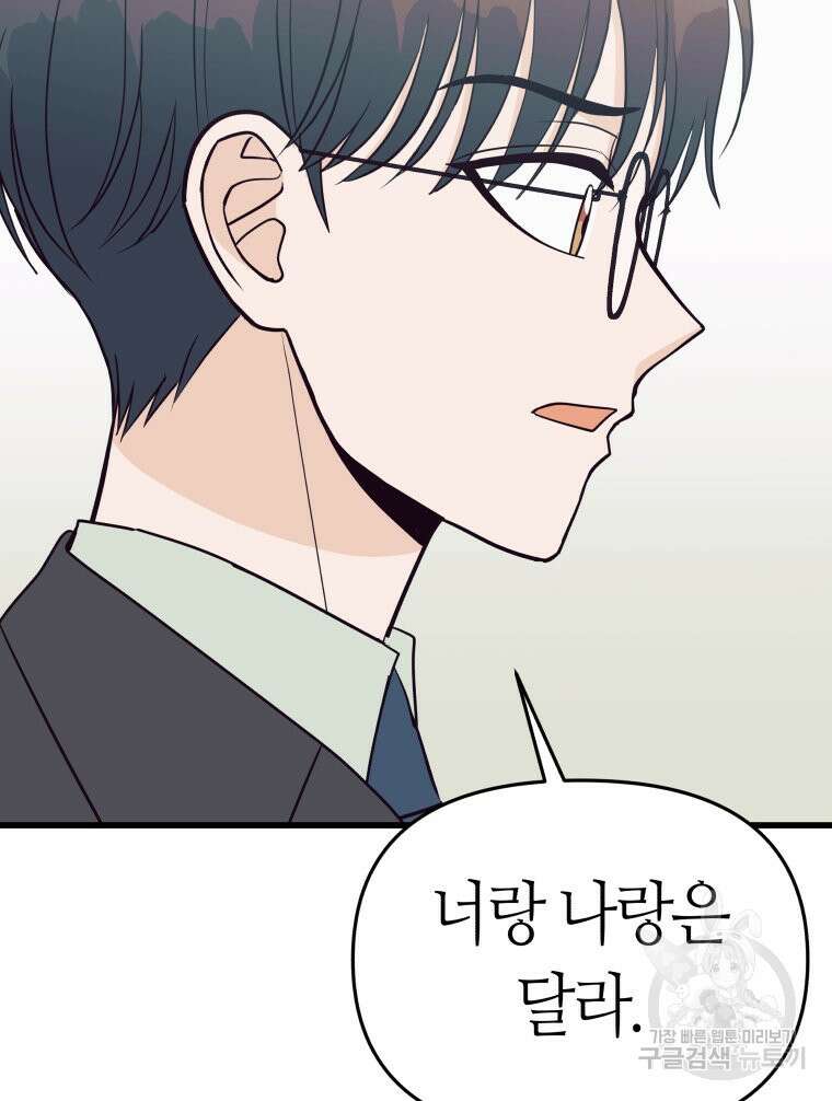 넘치지도 마르지도 않는 10화 16