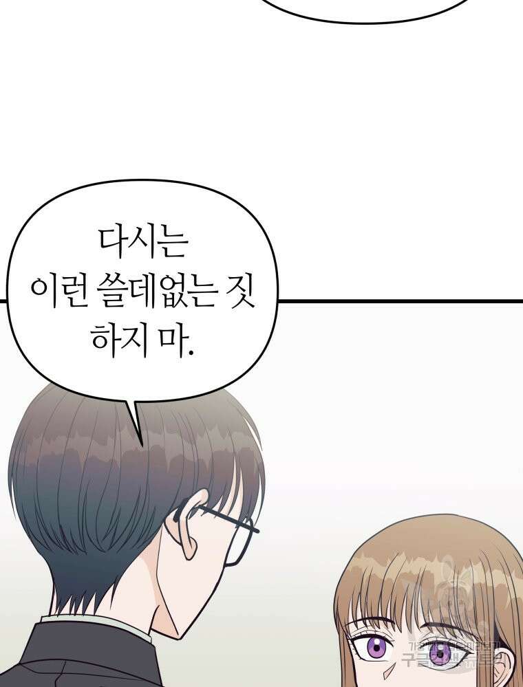 넘치지도 마르지도 않는 10화 17
