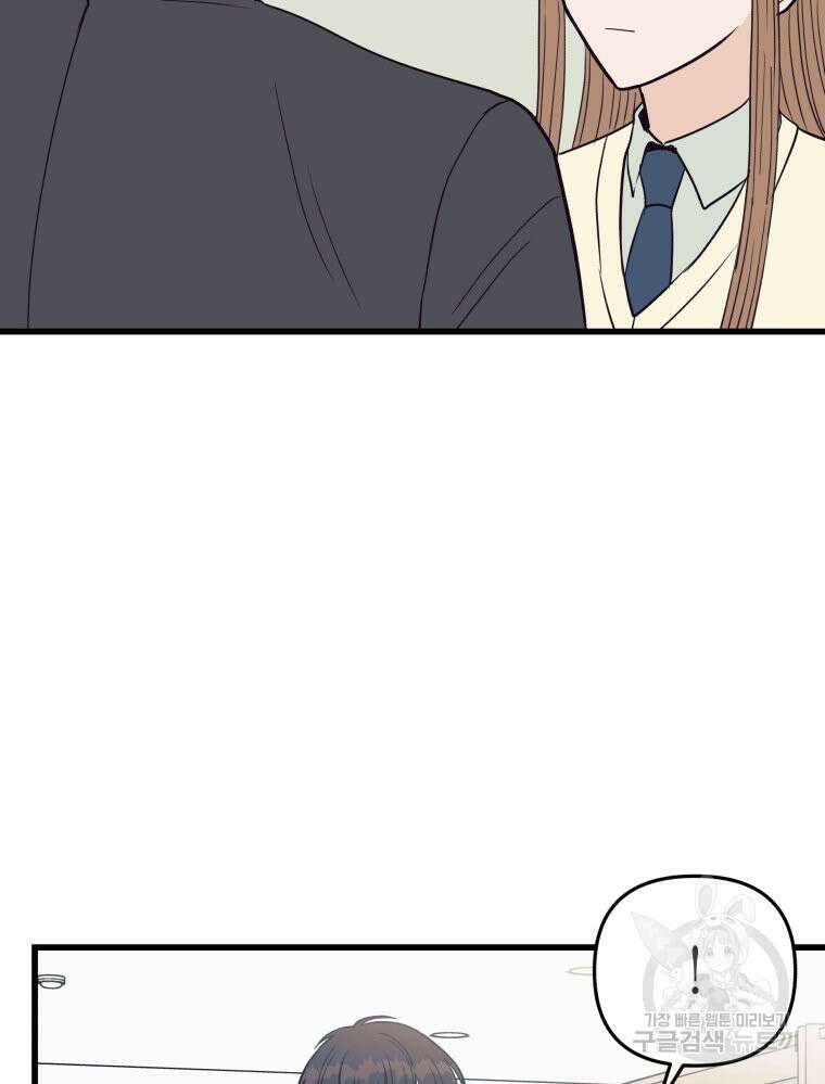 넘치지도 마르지도 않는 10화 18