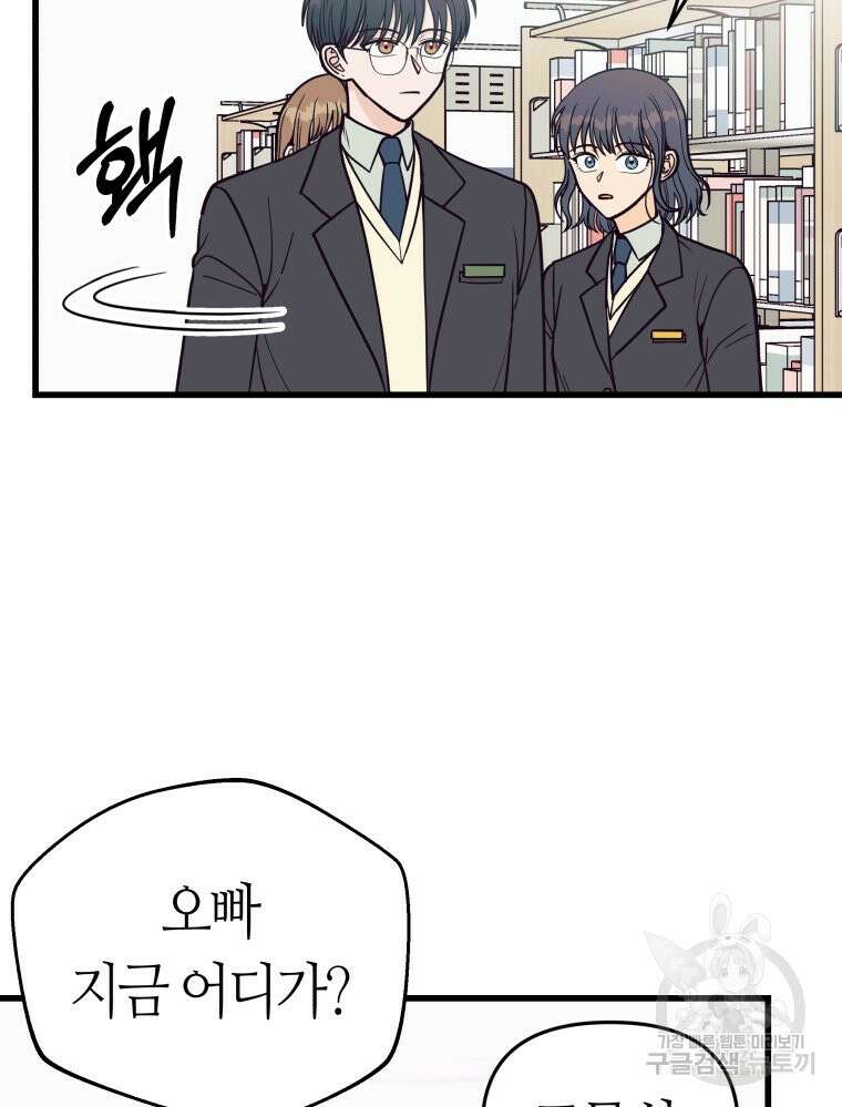 넘치지도 마르지도 않는 10화 19