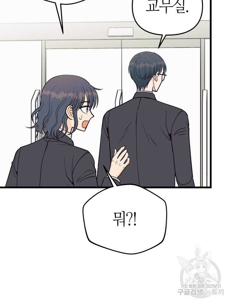 넘치지도 마르지도 않는 10화 20
