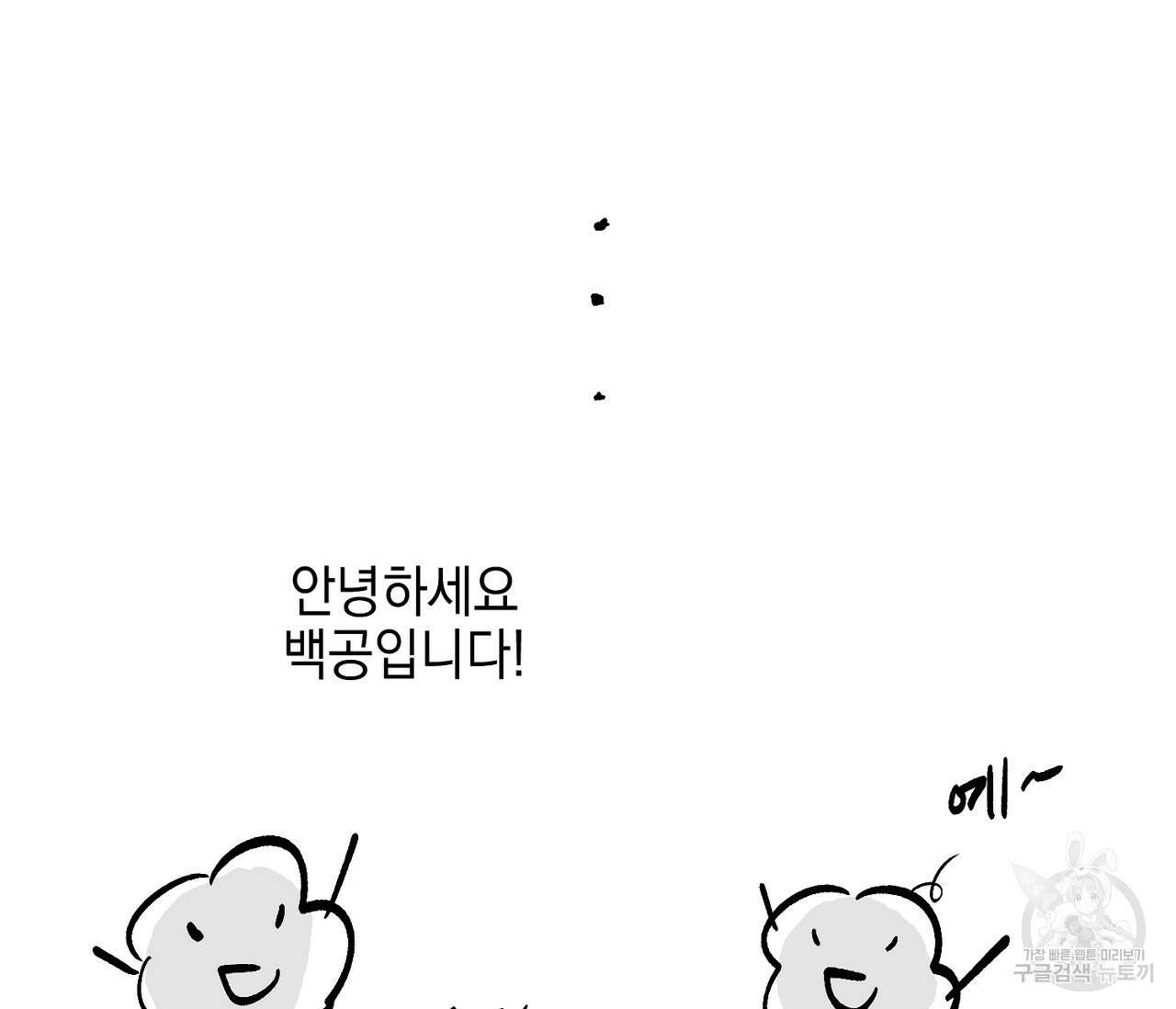 러브 온에어 후기 2