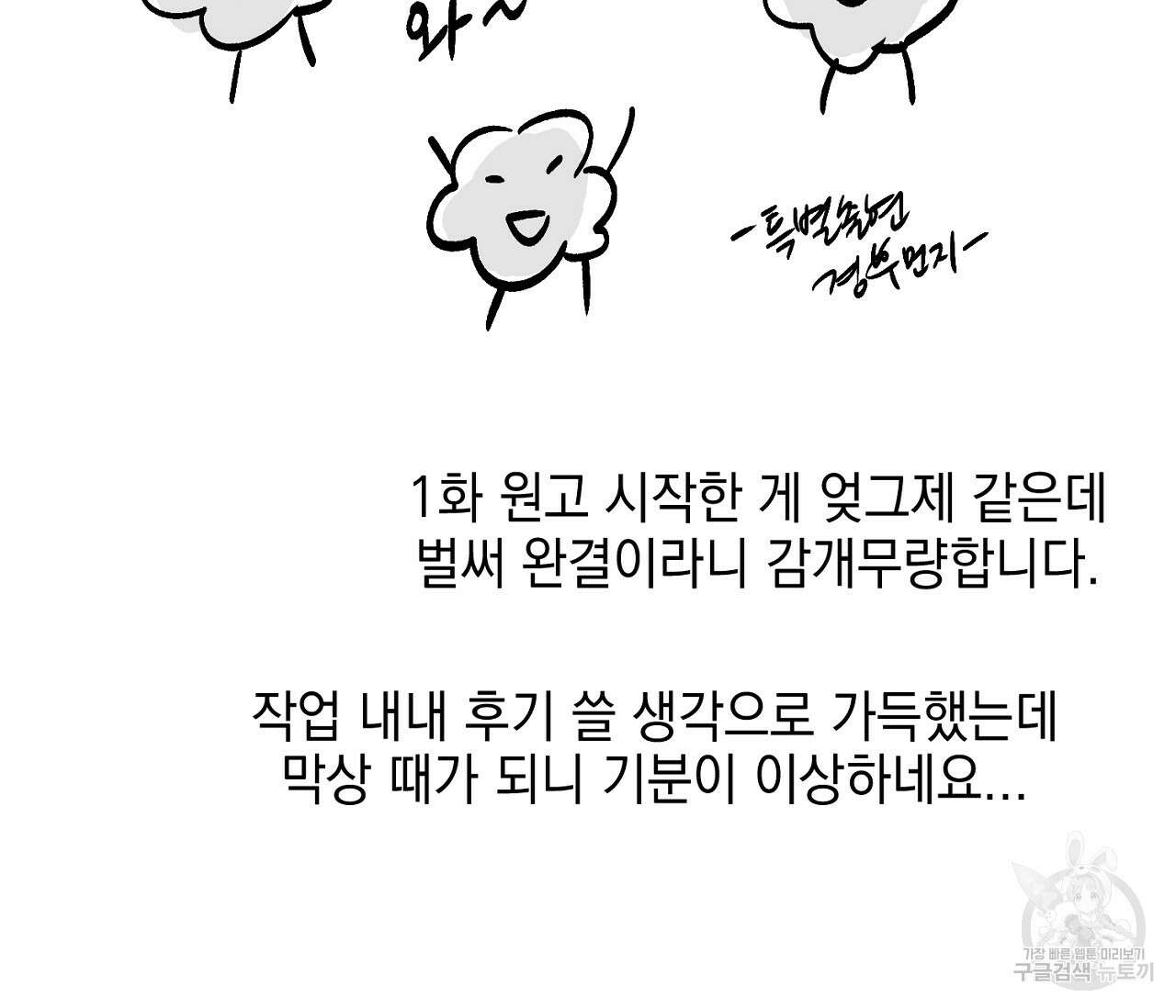 러브 온에어 후기 3