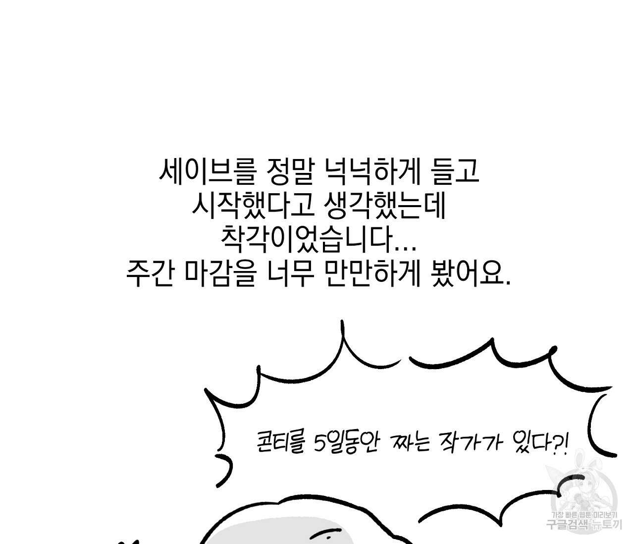 러브 온에어 후기 4