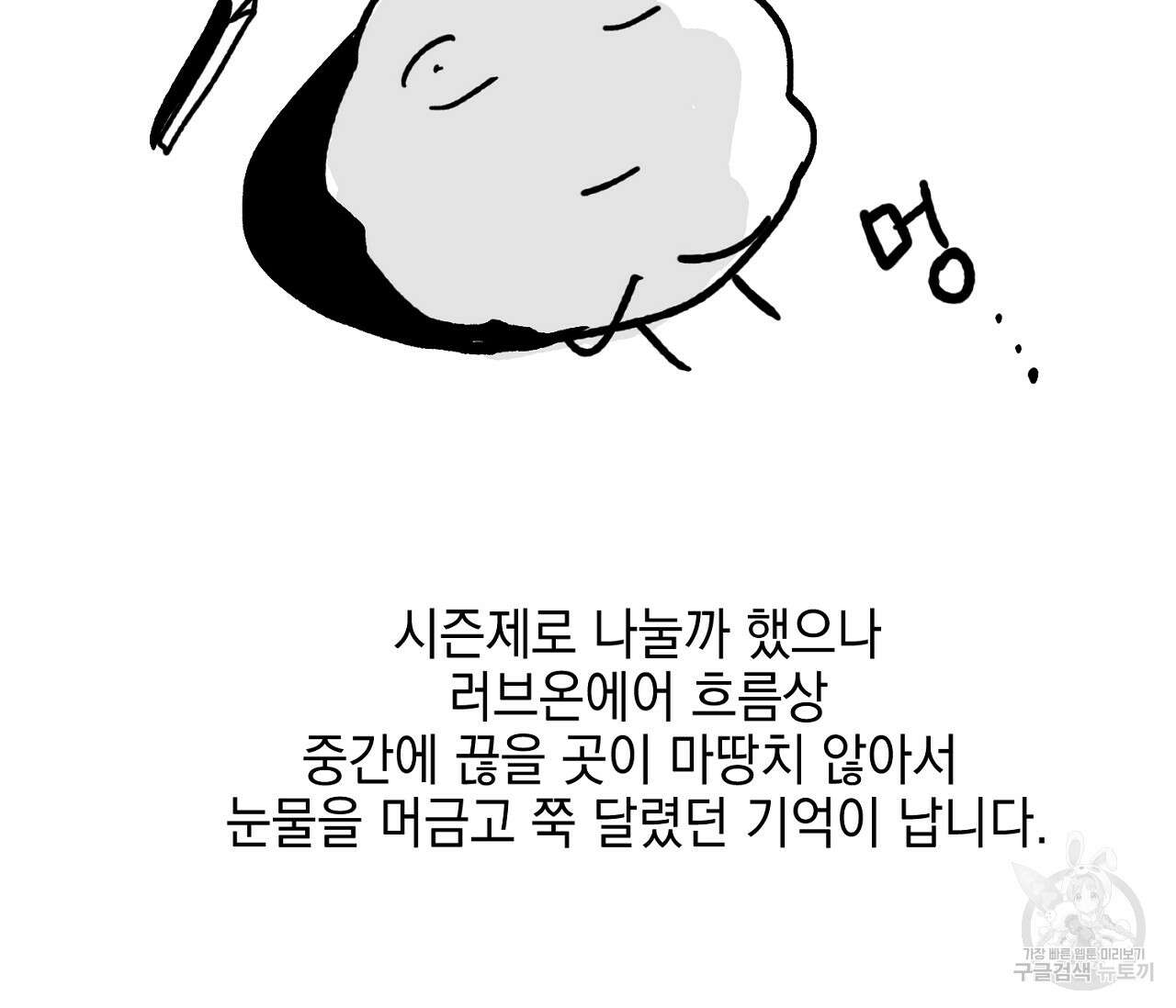 러브 온에어 후기 5