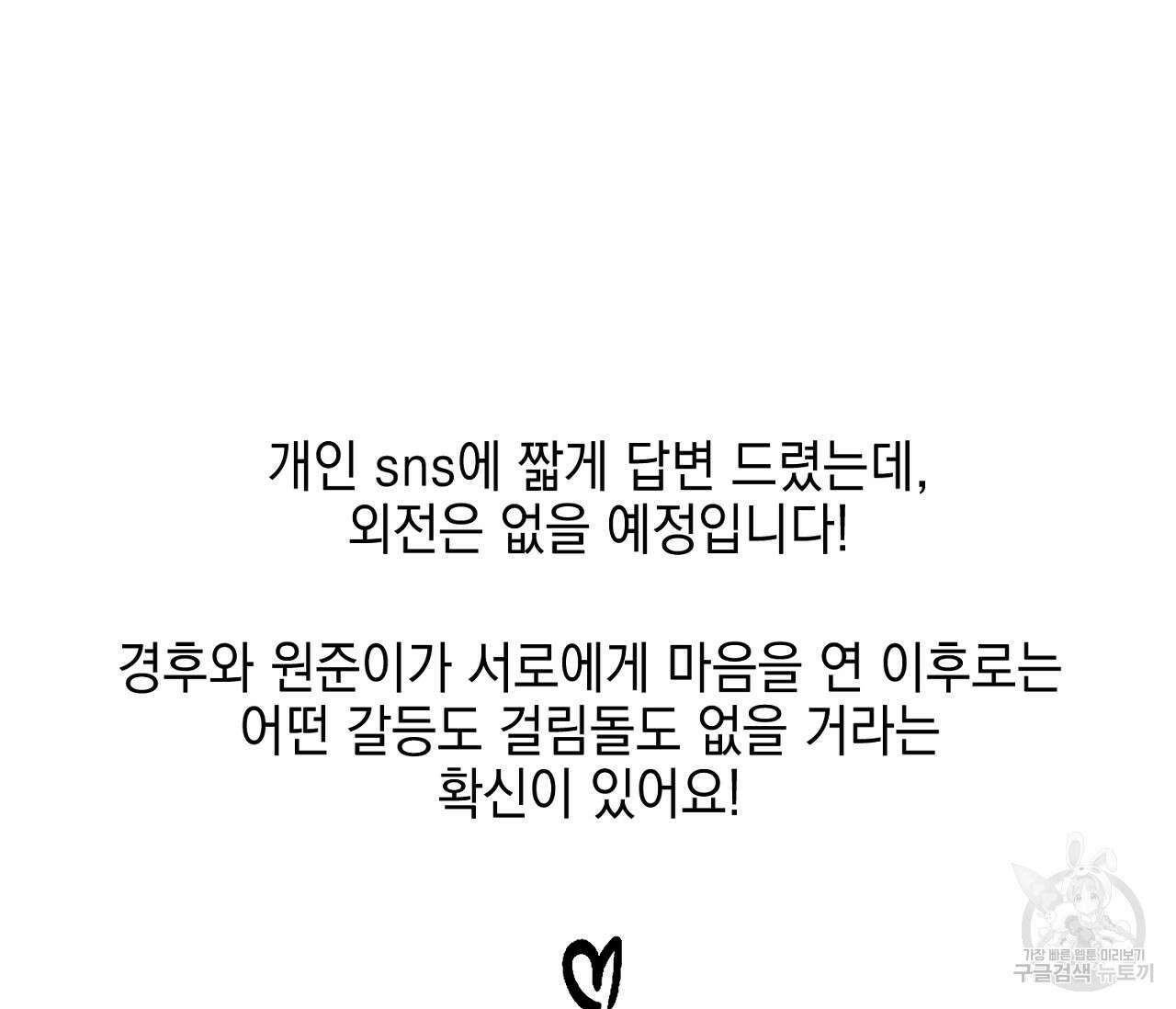 러브 온에어 후기 6
