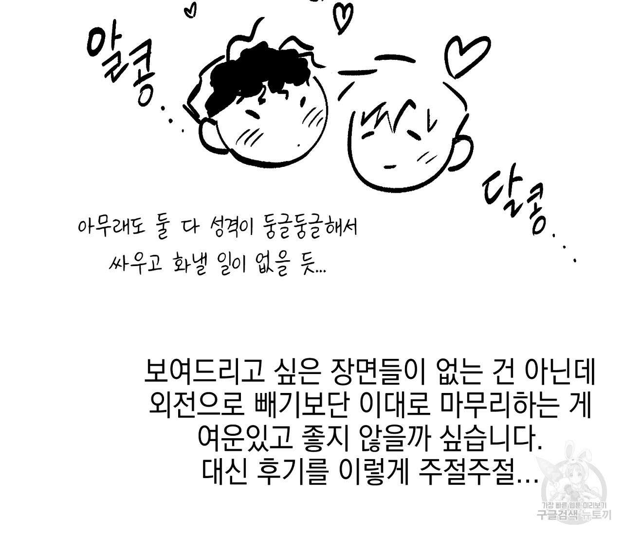 러브 온에어 후기 7