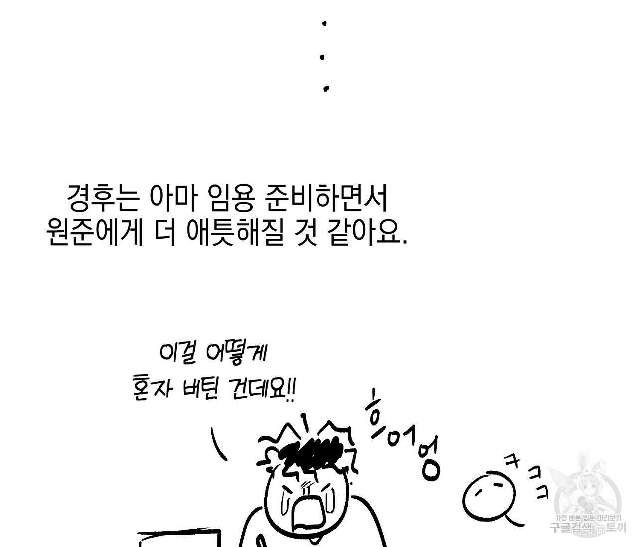 러브 온에어 후기 8
