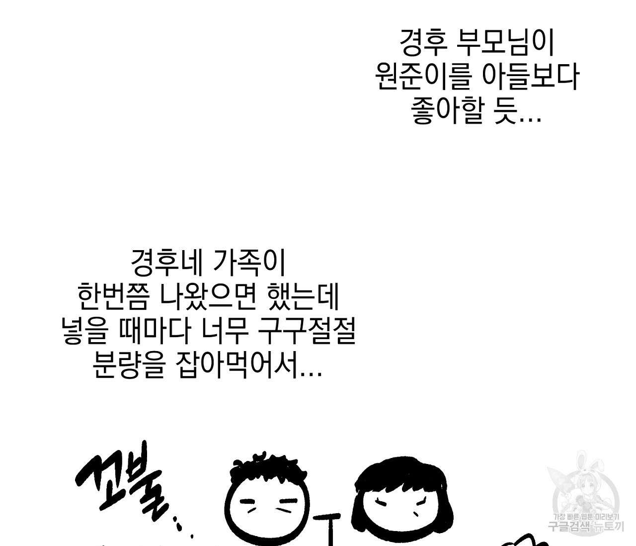 러브 온에어 후기 11