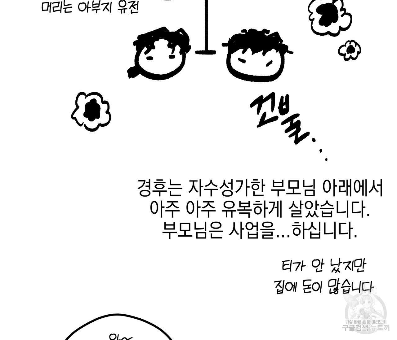 러브 온에어 후기 12